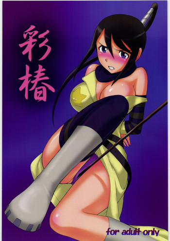 [Studio SKB] Irodori Tsubaki (Soul Eater)