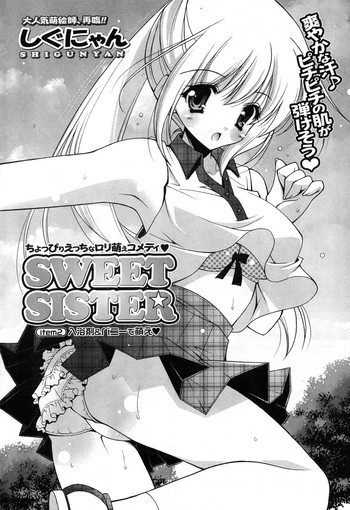 [Shigunyan] Sweet Sister - c02