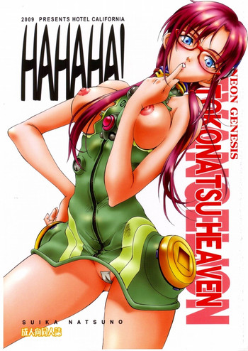 (C77) [Hotel California (Natsuno Suika)] HAHAHA! (Rebuild of Evangelion)