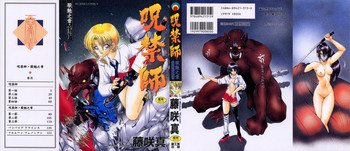 [Fujisaki Makoto] Jugonji Enmi no Shou