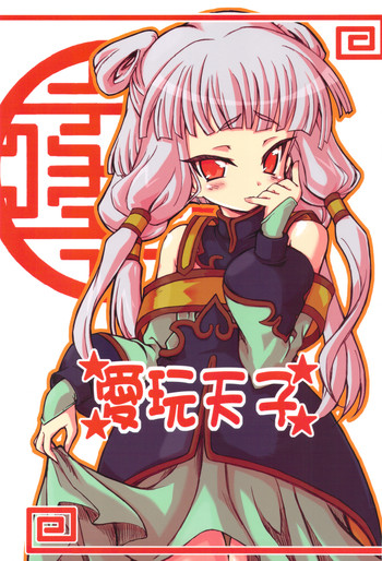 (C74) [Transistor Baby (Hata)] Aigan Tenshi (Code Geass) [English] [desudesu]