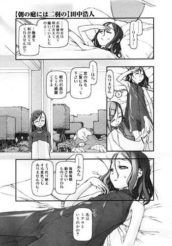 [cota (Tanaka Hiroto)] Comics LO and Megastore chapters