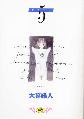 [Oh! Great] 5 ~FIVE~ [English]
