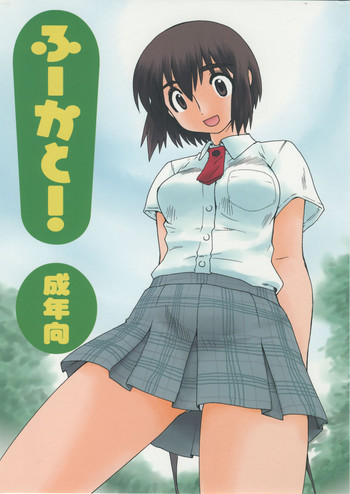 (C74) [Ruu Kikaku / Ryuu Kikaku / Ryu Kikaku (Ruuen Rouga)] Fuukato! (Yotsubato!)