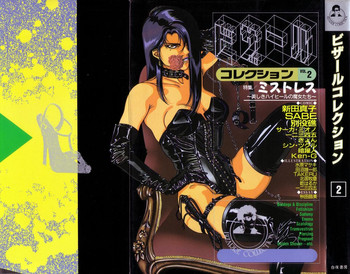 [Anthology] Bizarre Collection 2