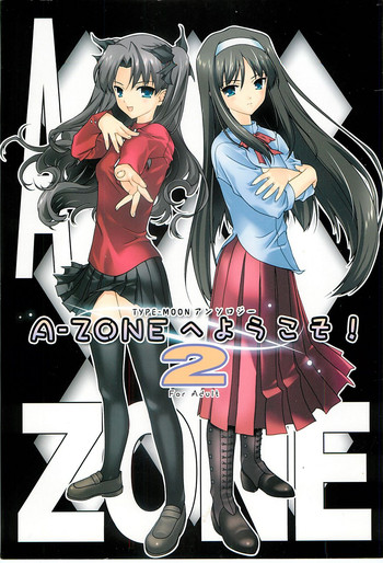 [A-ZONE Seisaku Iinkai (Various)] A-ZONE e Youkoso! 2 (Fate/stay night)