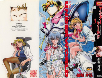 [Funabori Nariaki] Under World