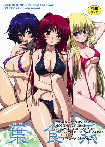 (C76) [Chipudo (Marui)] Hashokukei | Leaf games (Utawarerumono, Tears to Tiara) [English]