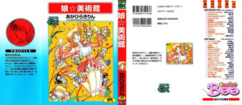 [Akahira Kirin] Co Bizyutsukan