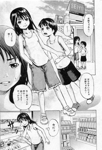 [Kawady MAX] Shoujo Prison Ch.01-04