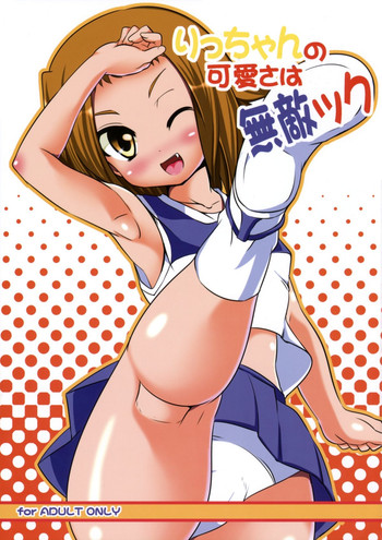 (ComiComi13) [Rental Senkan (Rikuto)] Ricchan no Kawaisa wa Mutekick (K-ON!)