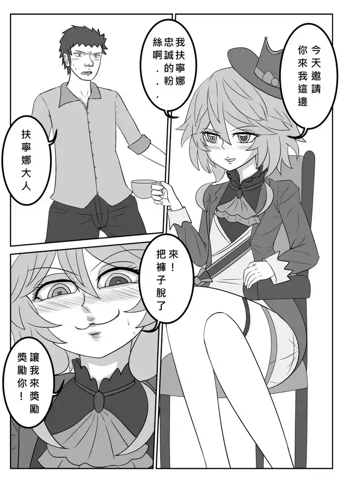 [window sky] "Furina"'s little trouble (Genshin Impact) [Chinese]