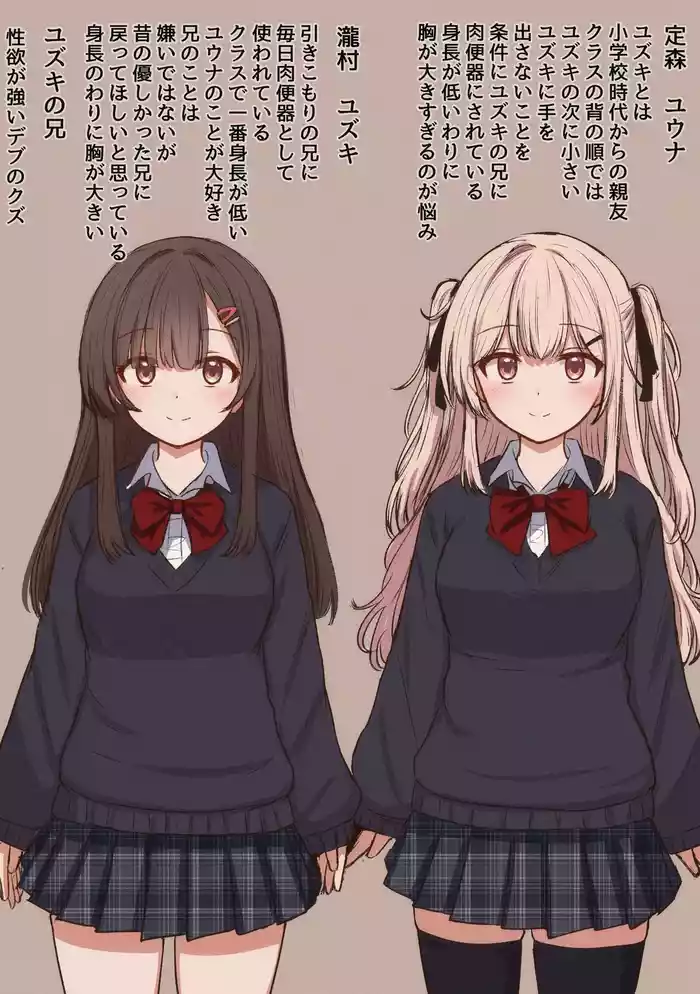 [Mamerakko] Yuzu to Yuu