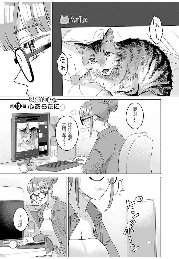 女性専用 第十話 [个人汉化] 【JoSeiSennYou】Honami Uchida Part.10