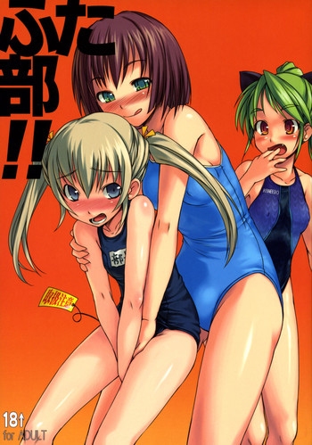 (Futaket 3) [AskRay (Bosshi)] Futabu!! [Decensored]
