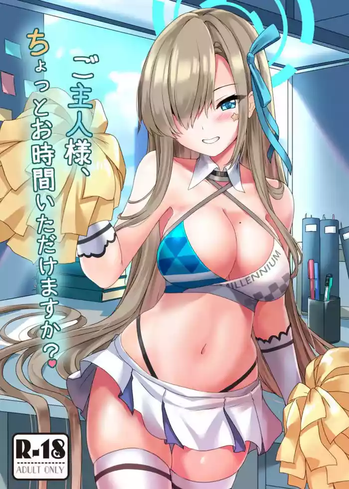(C101) [Kanden Shoujo Chuuihou (Miyukirei)] Goshujin-sama, Chotto Ojikan Itadakemasu ka? (Blue Archive) [Digital] cover