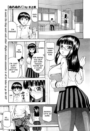 [Minakami Sakura] Nurenure! (COMIC Megastore H 2009-09) [English]