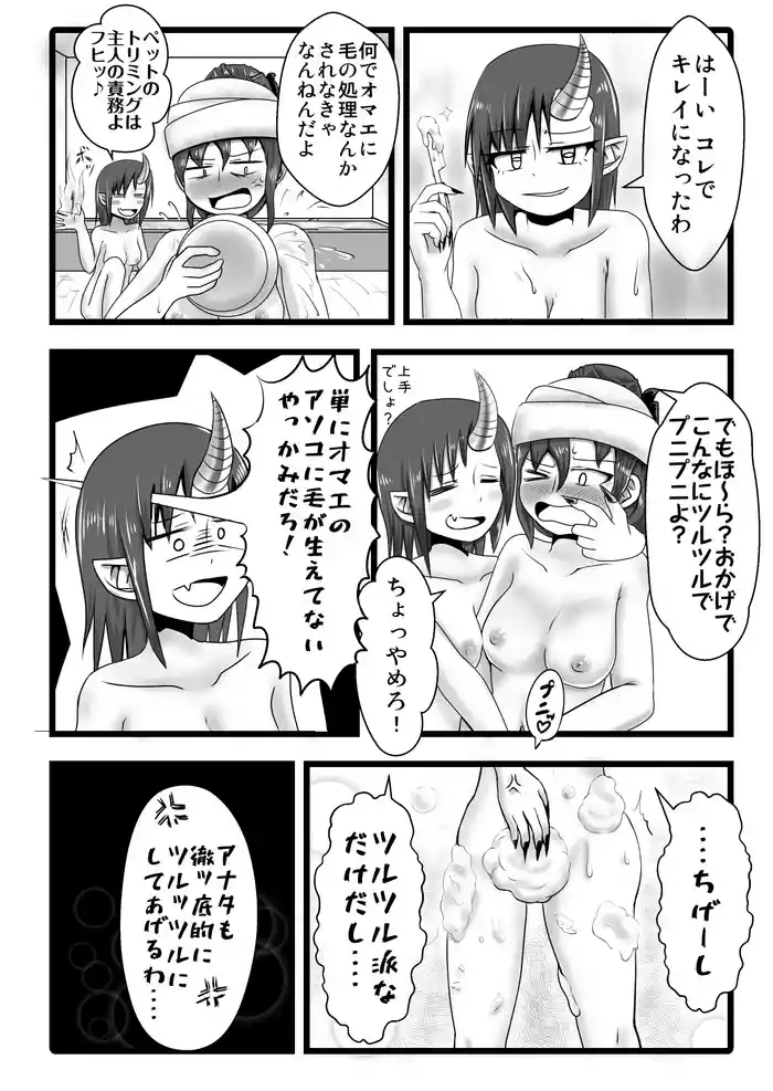 支援サイト過去ログまとめ2019A(食品化以外) Gremory's House