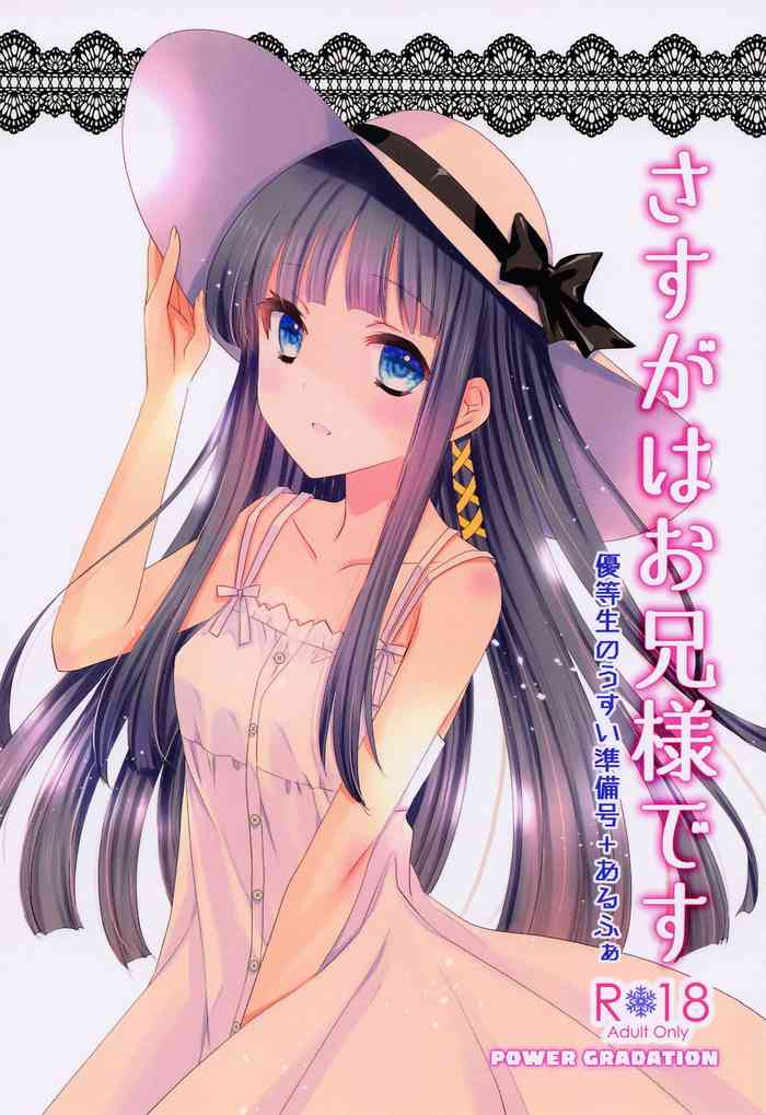 (C99) [Power Gradation (Nanase Aoi)] Sasuga wa Onii-sama desu Yuutousei no Usui Junbigou + Alpha (Mahouka Koukou no Rettousei)