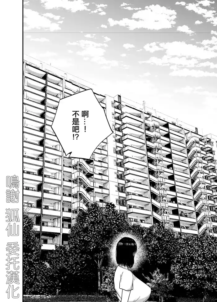 [Egao no Ichigo Doragon] Tonari no Busuyama-san [Chinese]