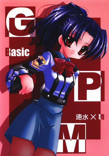[Hikami Oukoku (Minazuki Haruka)] BASIC (Gunparade March)