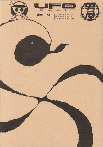 (C62) [GUY-YA (Hirano Kouta)] UFO 2000 (One Piece)