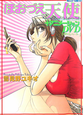 [Yukimino Yukio] Hoozue Tenshi cover