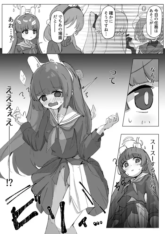 ミユ cover