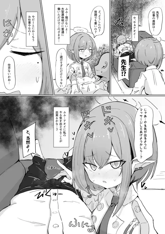 アオイ cover