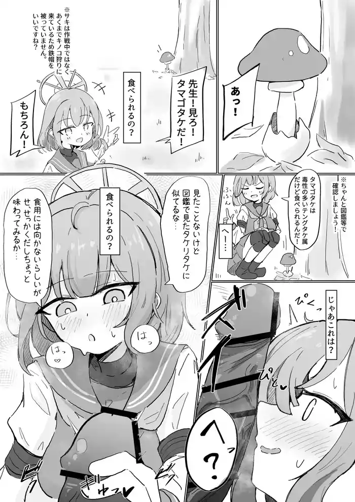 サキ cover