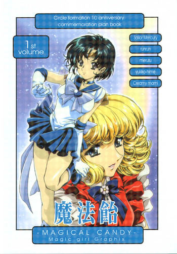 (C60) [Henrei-kai (Kawarajima Koh)] Mahou Ame -Magical Candy- Magic girl Graphix (Various)