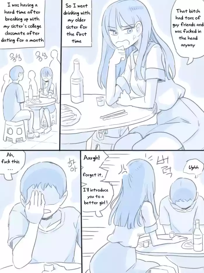 [nisino] My Sister vol.1 [English] [Uncle Bane]