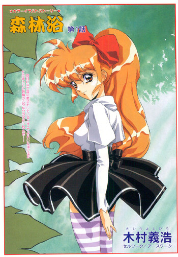 [Urushihara Satoshi, Kimura Yoshihiro] Shinrinyoku 1