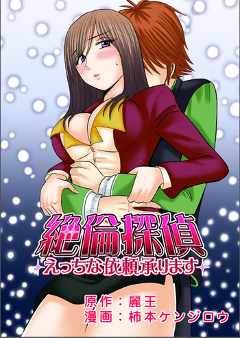 Club XXX Vol.6 cover
