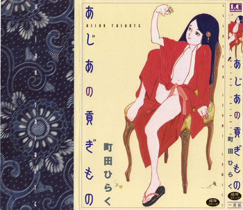 [Machida Hiraku] Asia no Mitsugimono