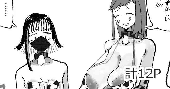 [某国大統領] 乳絞られ体験コーナー