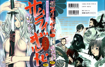 [Kentarou] Samurai Guild ~Kepuuroku~