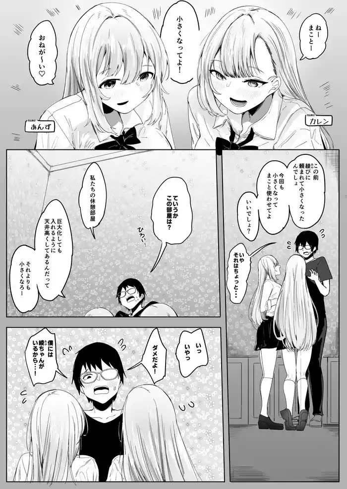 All the girls in the store are big and yandere・(Karen, Anzu Part.)