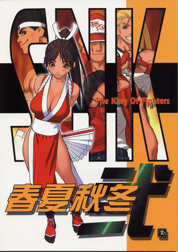 [Harimaya ; Kacchuu Musume (Ouma Bunshichirou)] Shunkashuutou 2 (King of Fighters)