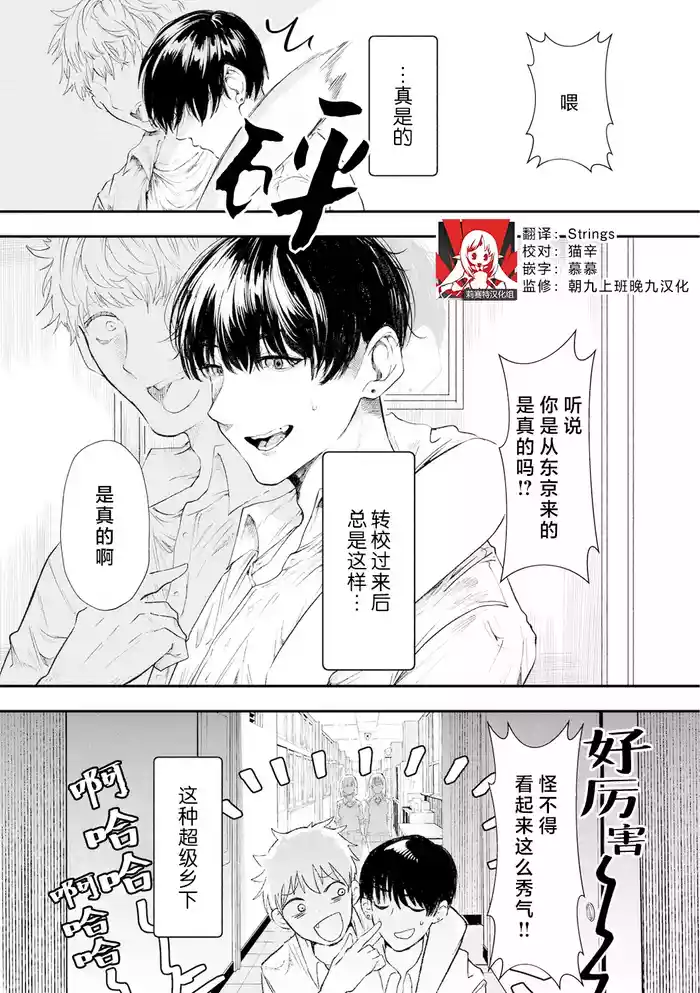 [Utsunomiya Ukatsu] Usagi Neko | 兔猫 [Chinese] [莉赛特汉化组] [Digital]