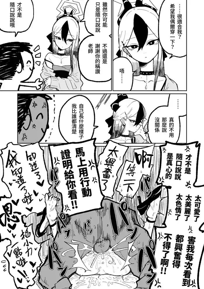 [朝比奈吉利] 莫名對自己低評價的佳世子 [中国語、日本語] [Decensored]