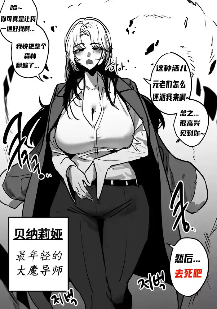 [버터마가린] 에너지 탱크 대마법사 沦为母猪培养皿的大魔导师 【自翻】