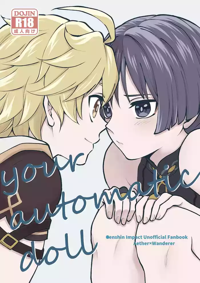 [Hatonic (Yokonaka] your automatic doll (Genshin Impact) [Digital]