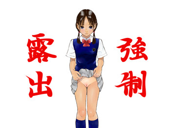 [Kuro no Alice] Forced Exposure | Kyousei Roshutsu