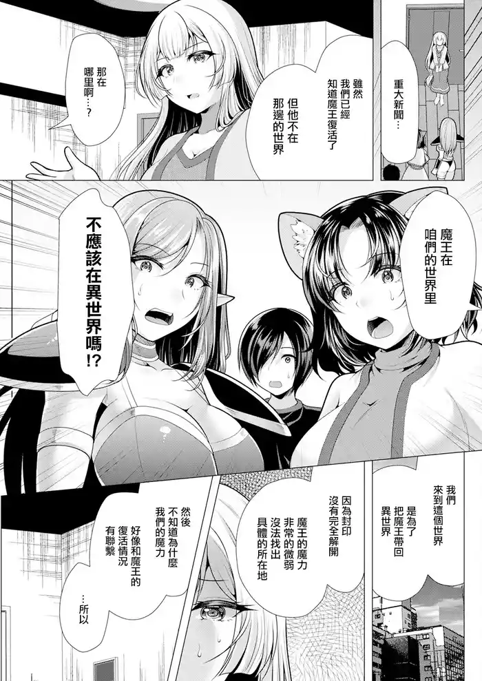 [Matsunami Rumi] One Room Harem ~Isekai Kaeri no Yuusha-sama~ Saishuuwa Mina de Hitotsu ni | ~從異世界回來的勇者~ (Action Pizazz 2024-03) [Chinese] [Digital]