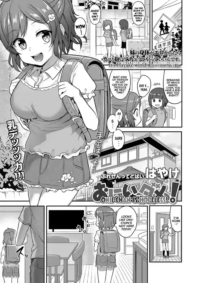 [Hayake] Onii-chan wa Dame! | Onii-chan is Hopeless! (COMIC LO 2023-07) [English] {Mistvern} [Decensored] [Digital]