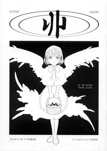 [Ouritsu Buryoku Koushi] Kan (Vampire Savior)
