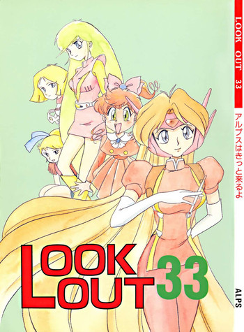 [ALPS] LOOK OUT 33 (Various)