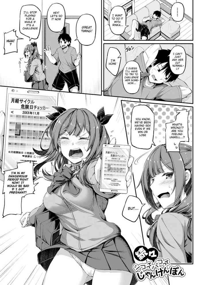 [Futaba Yae] Zokuzoku Shikotte Pakotte Jann Kenn Ponn (COMIC Shingeki 2021-03) [English] [Hyasen3] [Digital]