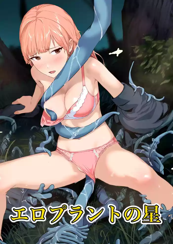 [Salad Chicken A] Ero Plant no hoshi